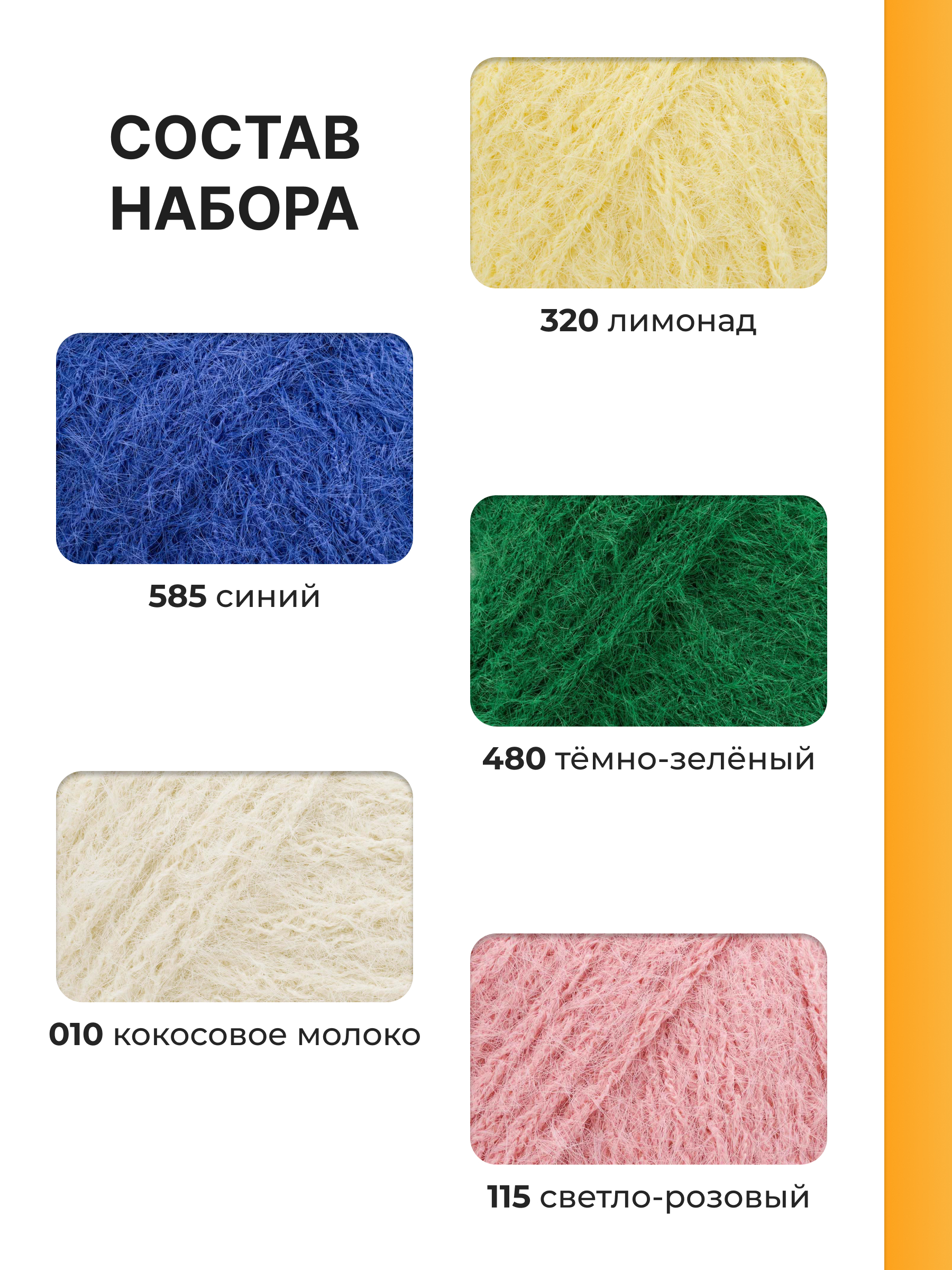 Пряжа для вязания Пушистая ВЯЗЬ 50г 100м 5шт - фото 5