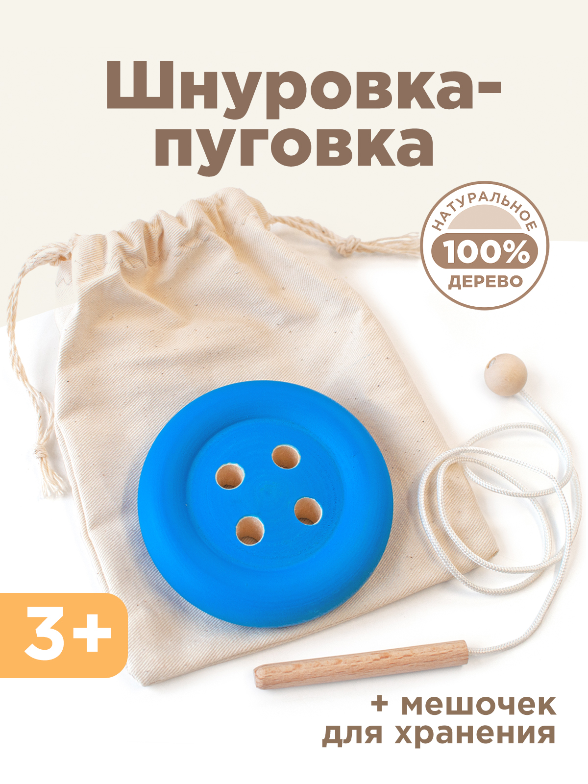 Шнуровка Ulanik Пуговка синяя - фото 1