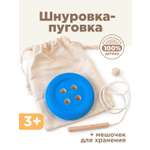 Шнуровка Ulanik Пуговка синяя