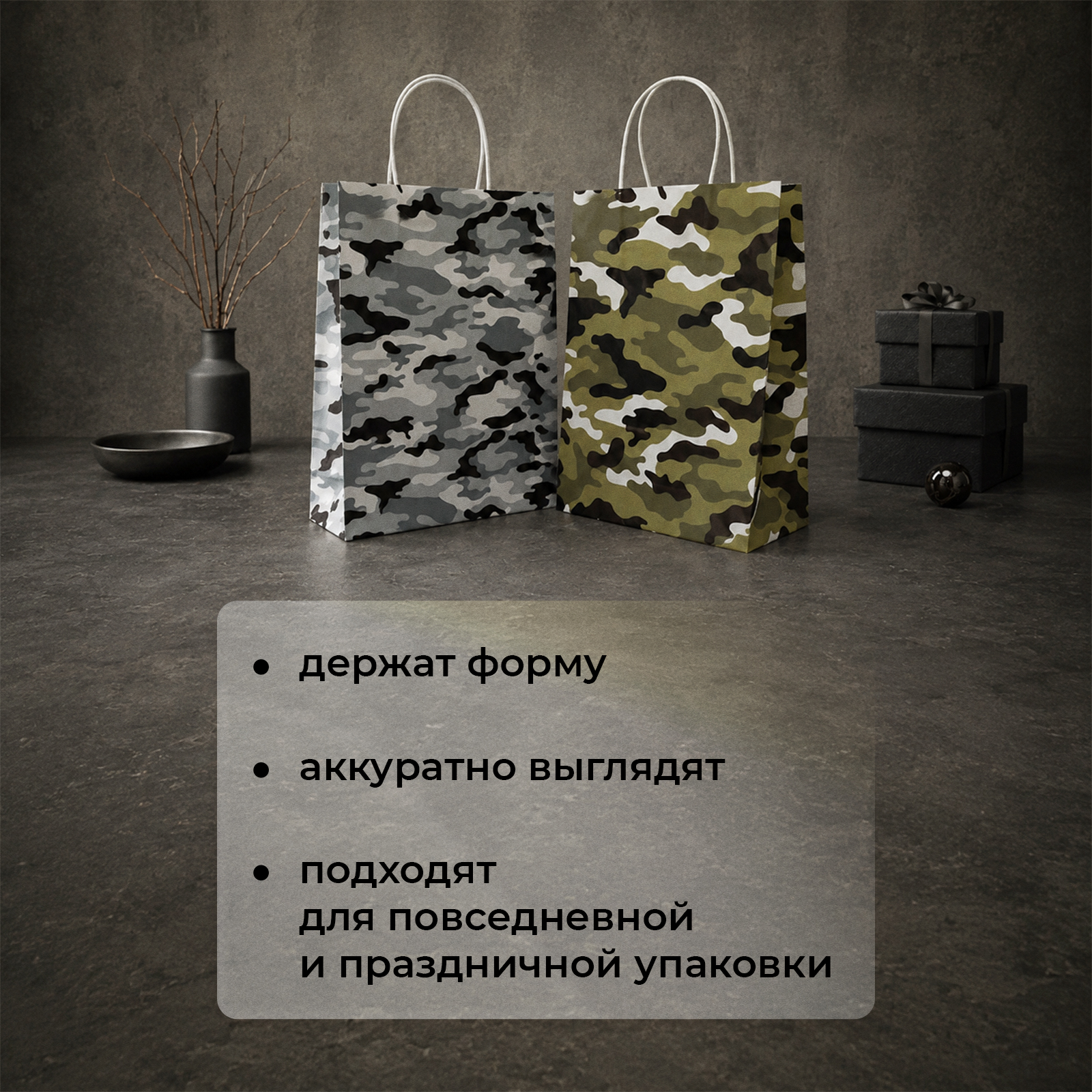 Подарочный бумажный пакет Gift Mania для подарка мужчине с ручками Камуфляж 5 шт 32 х 24 х 10,5 см - фото 3