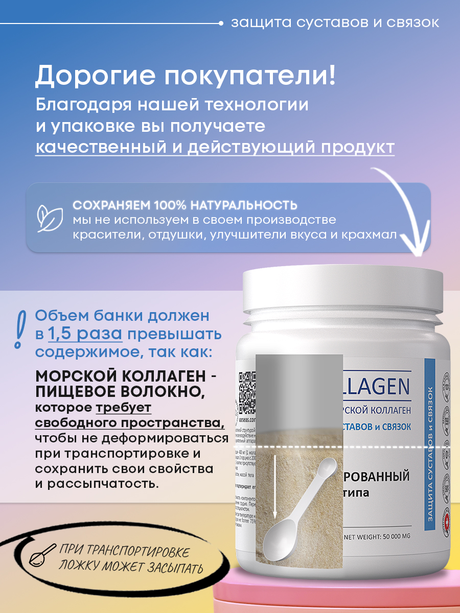 Морской коллаген 2 типа ITS COLLAGEN защита суставов и связок - фото 11