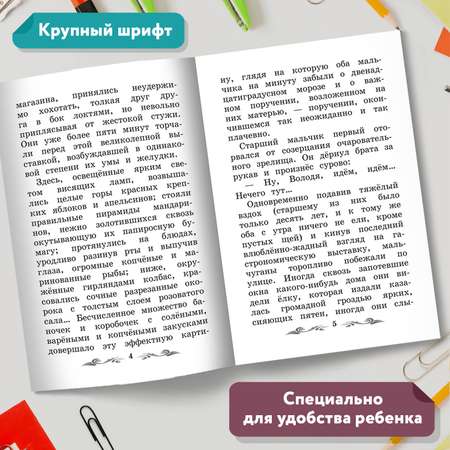 Книга Феникс Чудесный доктор: рассказы