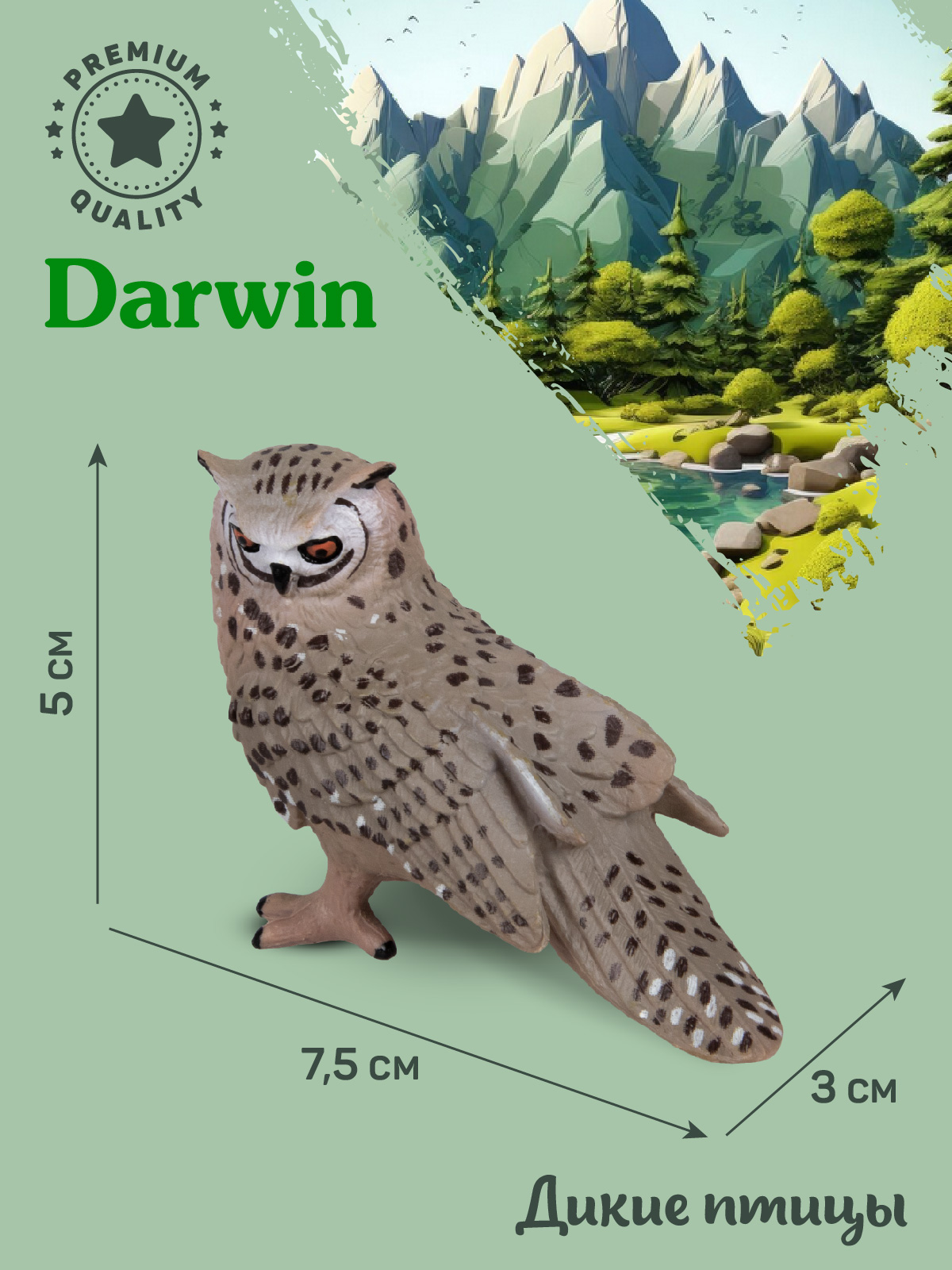 Фигурка DARWIN Птицы Сова - фото 3