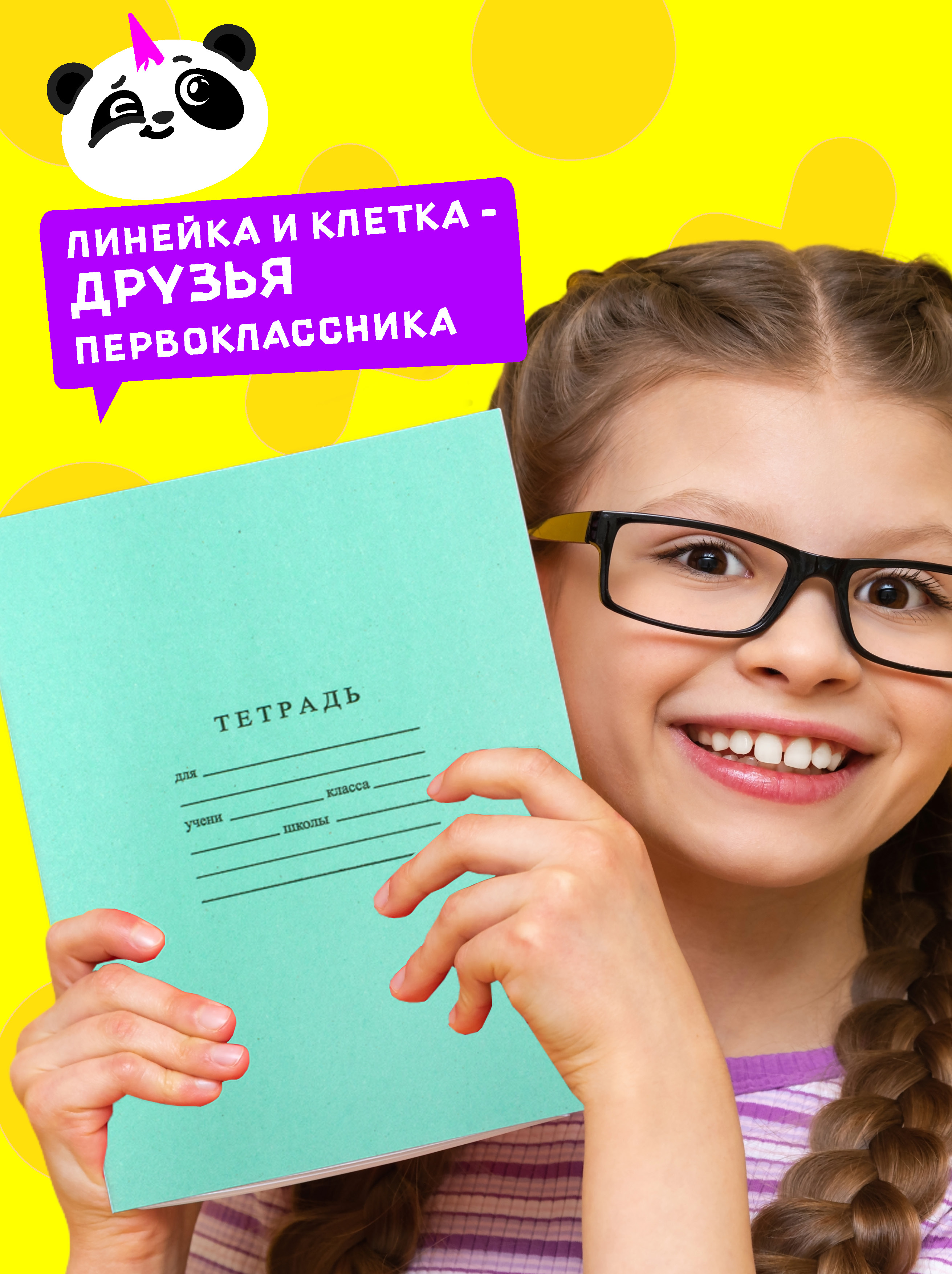 Тетрадь ПАНДАРОГ косая линейка 12 лист. 10 шт. в ассортименте - фото 7