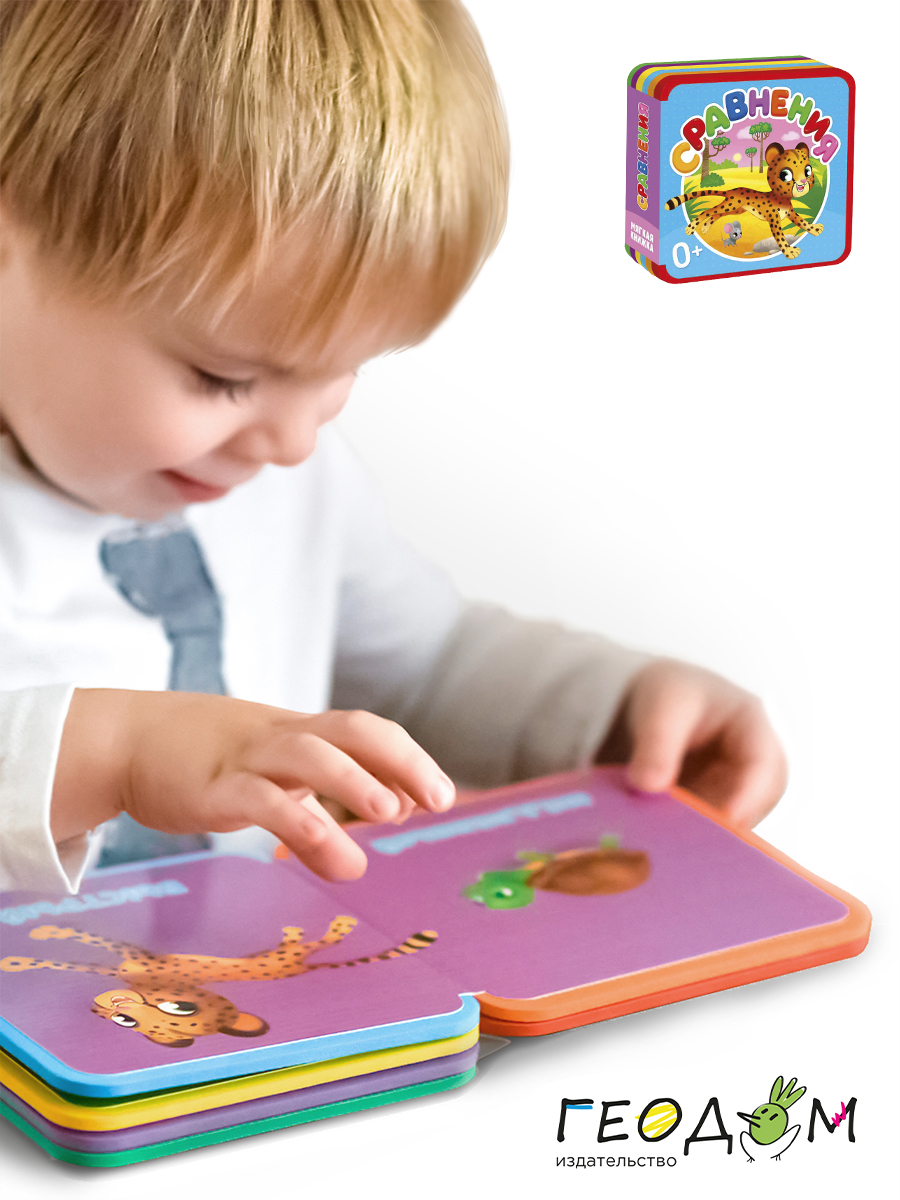 Настольная игра ГЕОДОМ - фото 7