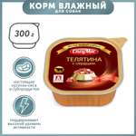 Корм для собак Зоогурман 300г СпецМяс телятина с сердцем д/с