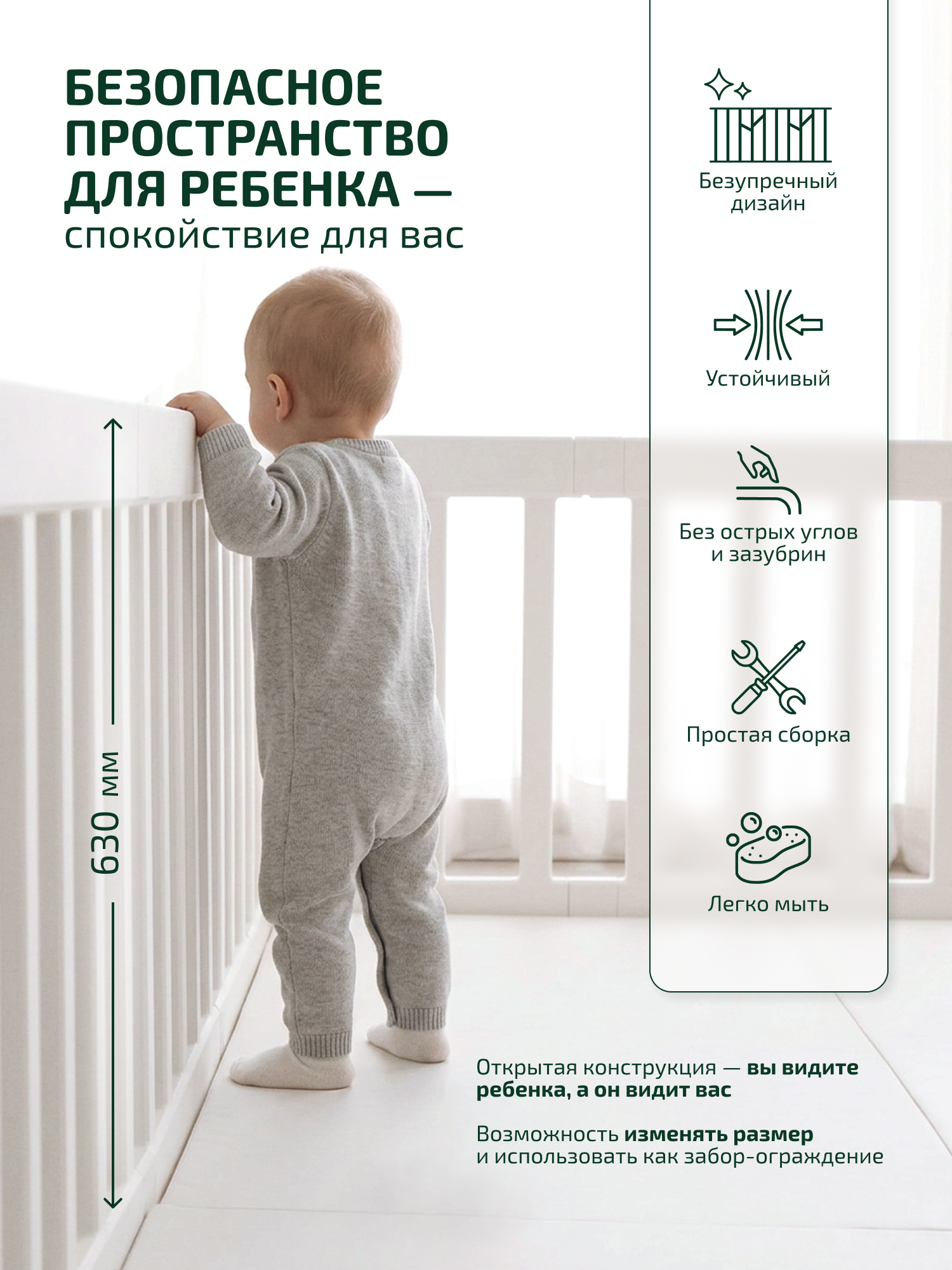 Манеж кровать Ifam Birch белый IF-191-27-BBR-R-W10W - фото 8