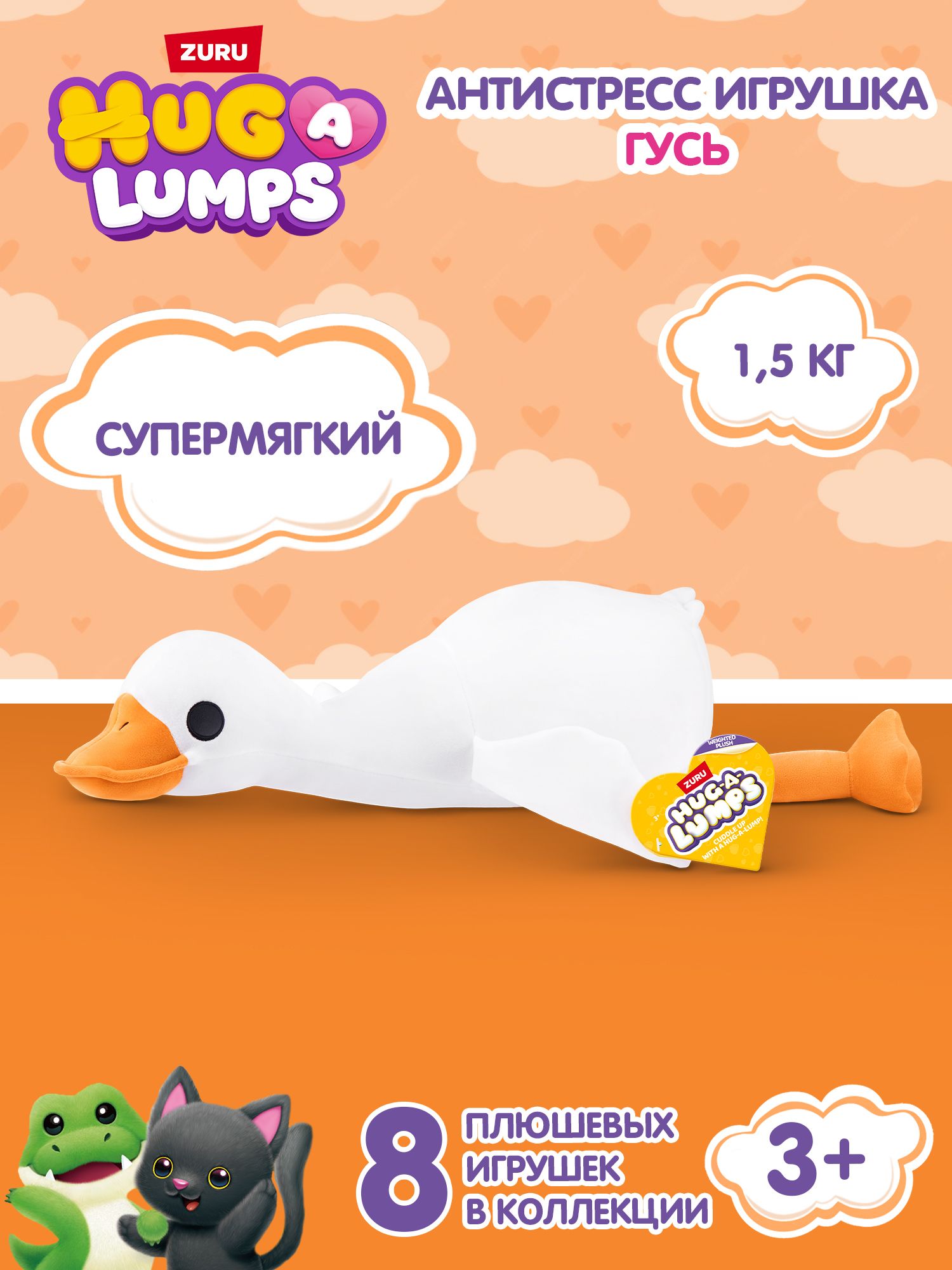 Мягкая игрушка Zuru HUG A LUMPS - фото 1