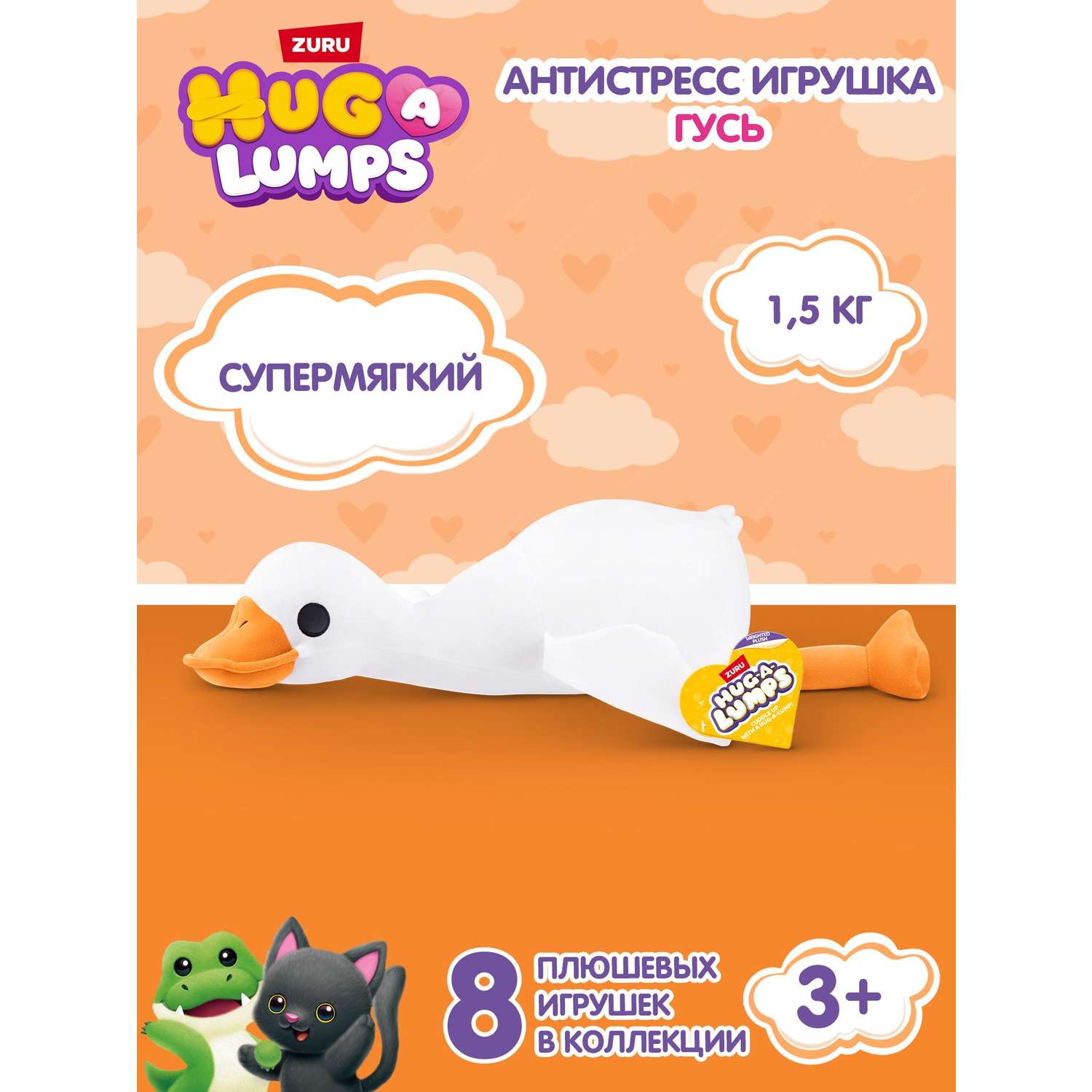 Мягкая игрушка Zuru HUG A LUMPS - фото 1