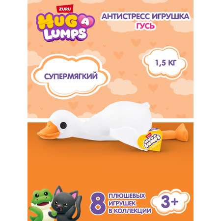 Мягкая игрушка Zuru HUG A LUMPS