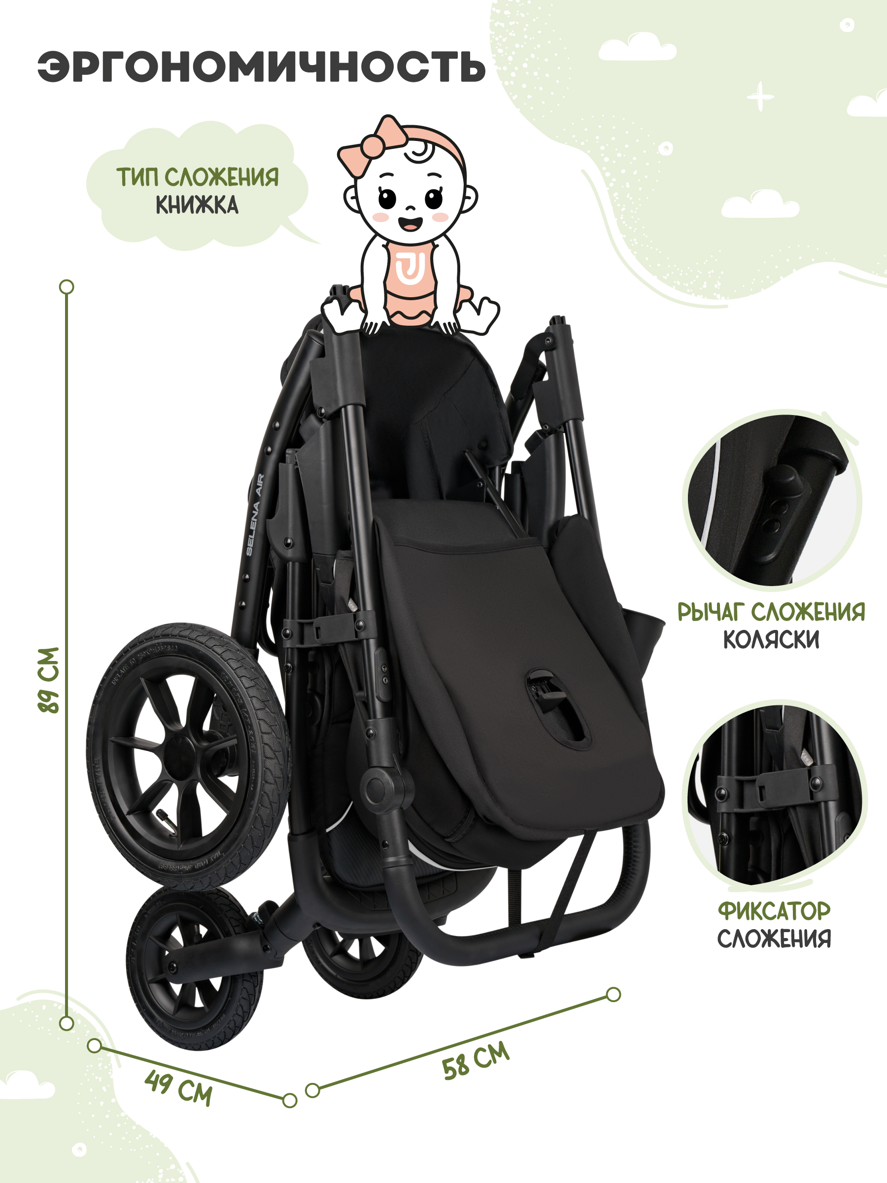 Коляска прогулочная JOVOLA Selena Air new черный - фото 12