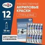 Краски акриловые Gamma_ 12 цв.