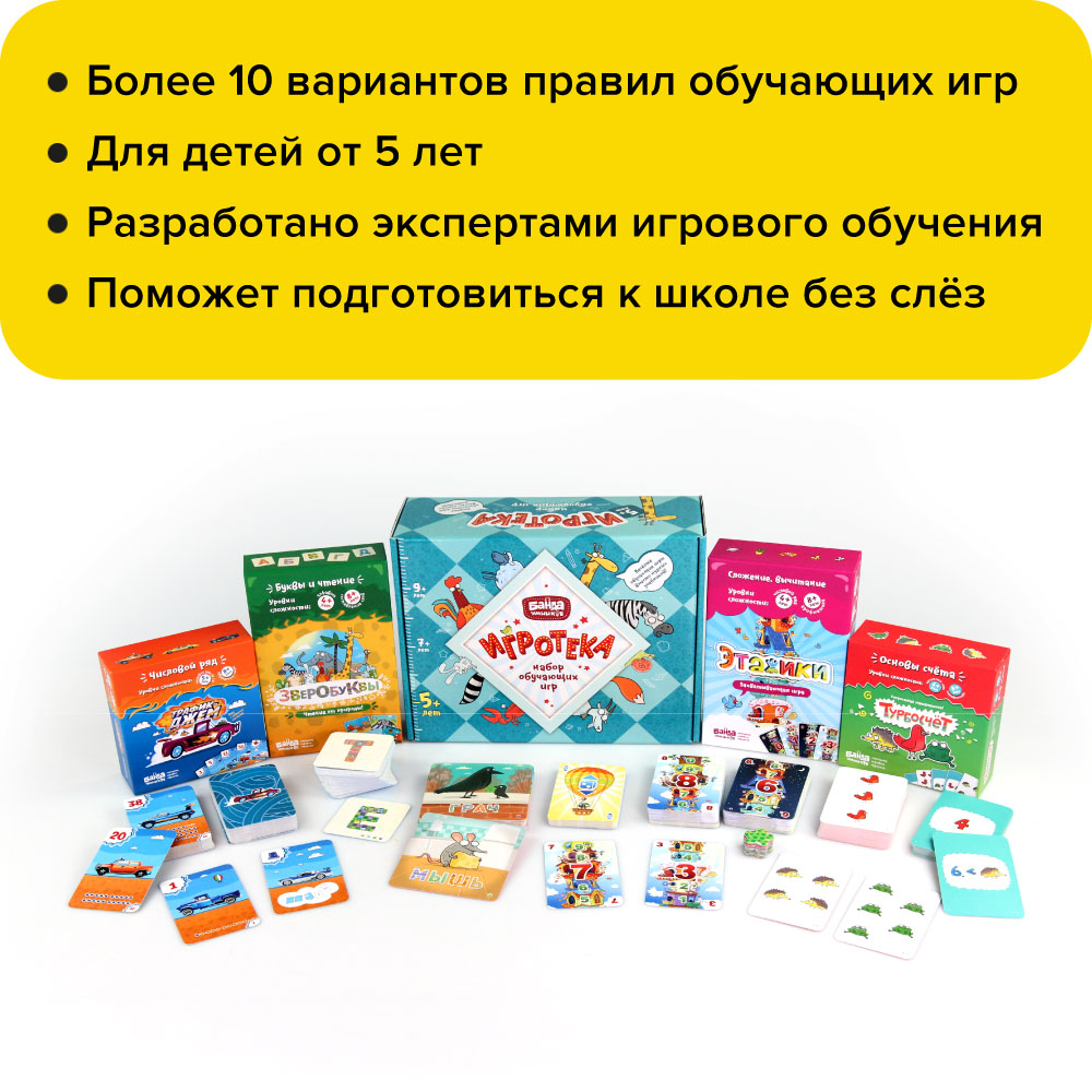 Настольная игра Банда умников - фото 4