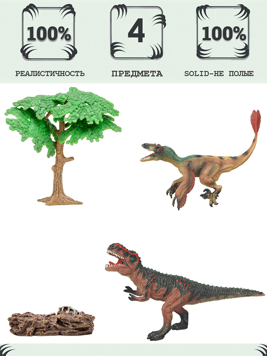 Игровой набор Masai Mara Мир динозавров - фото 1