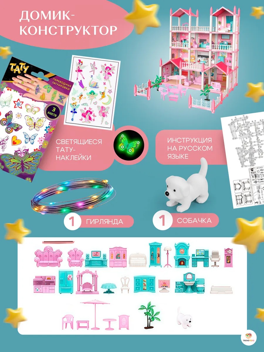 Домик для кукол TrendToys 60 см с мебелью LDG130 - фото 6