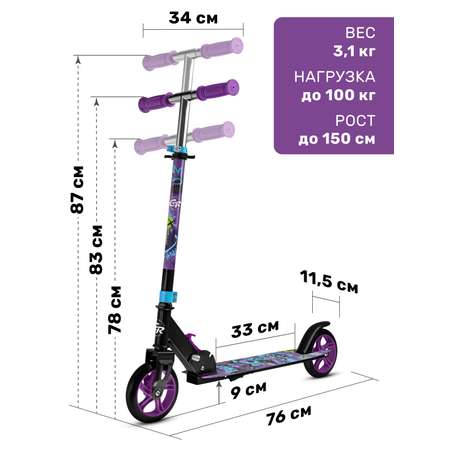 Самокат CITYRIDE двухколесный