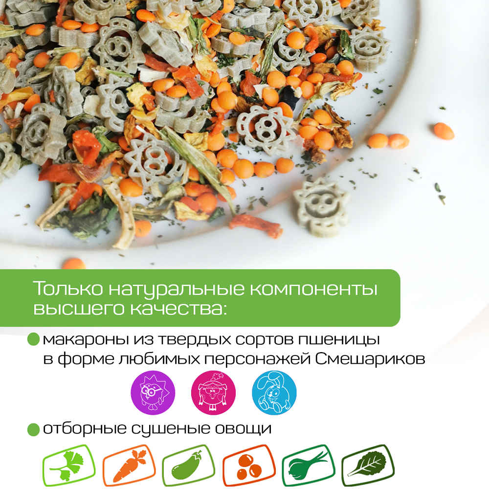Смесь для супов Смешарики с макарошками чечевицей и шпинатом - фото 3