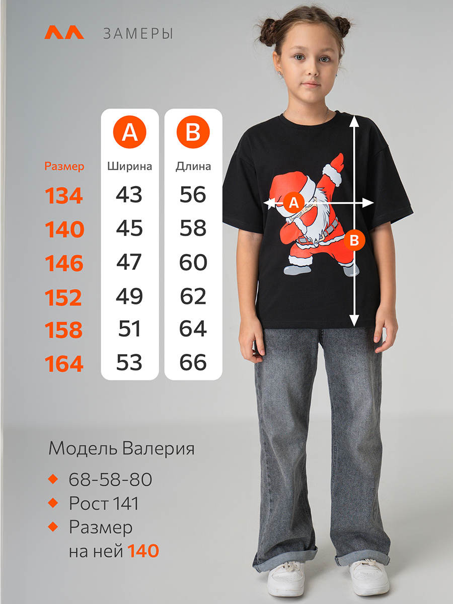 Футболка HappyFox HF0178SPPsanta.черный - фото 13