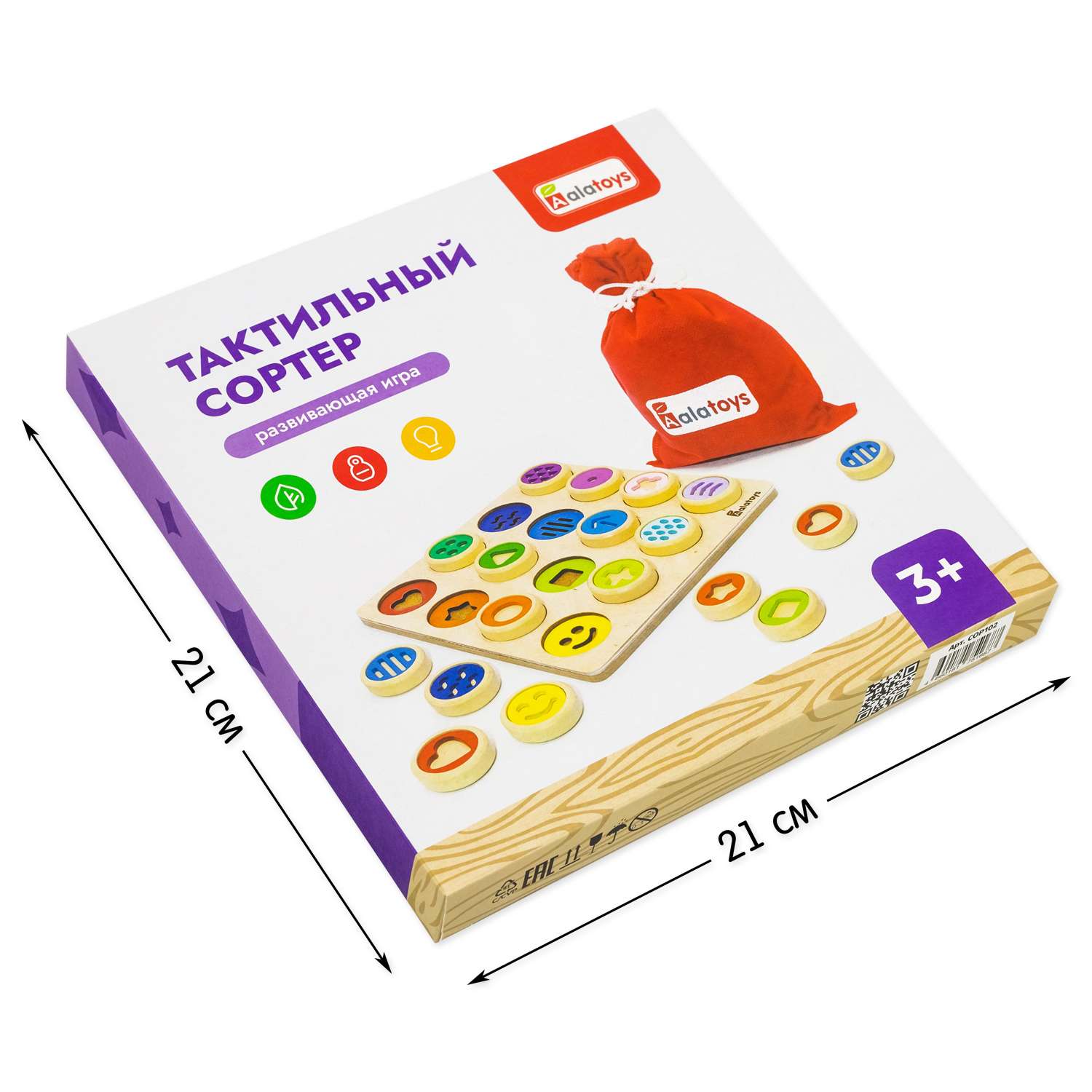 Игрушка Alatoys сортер - фото 11