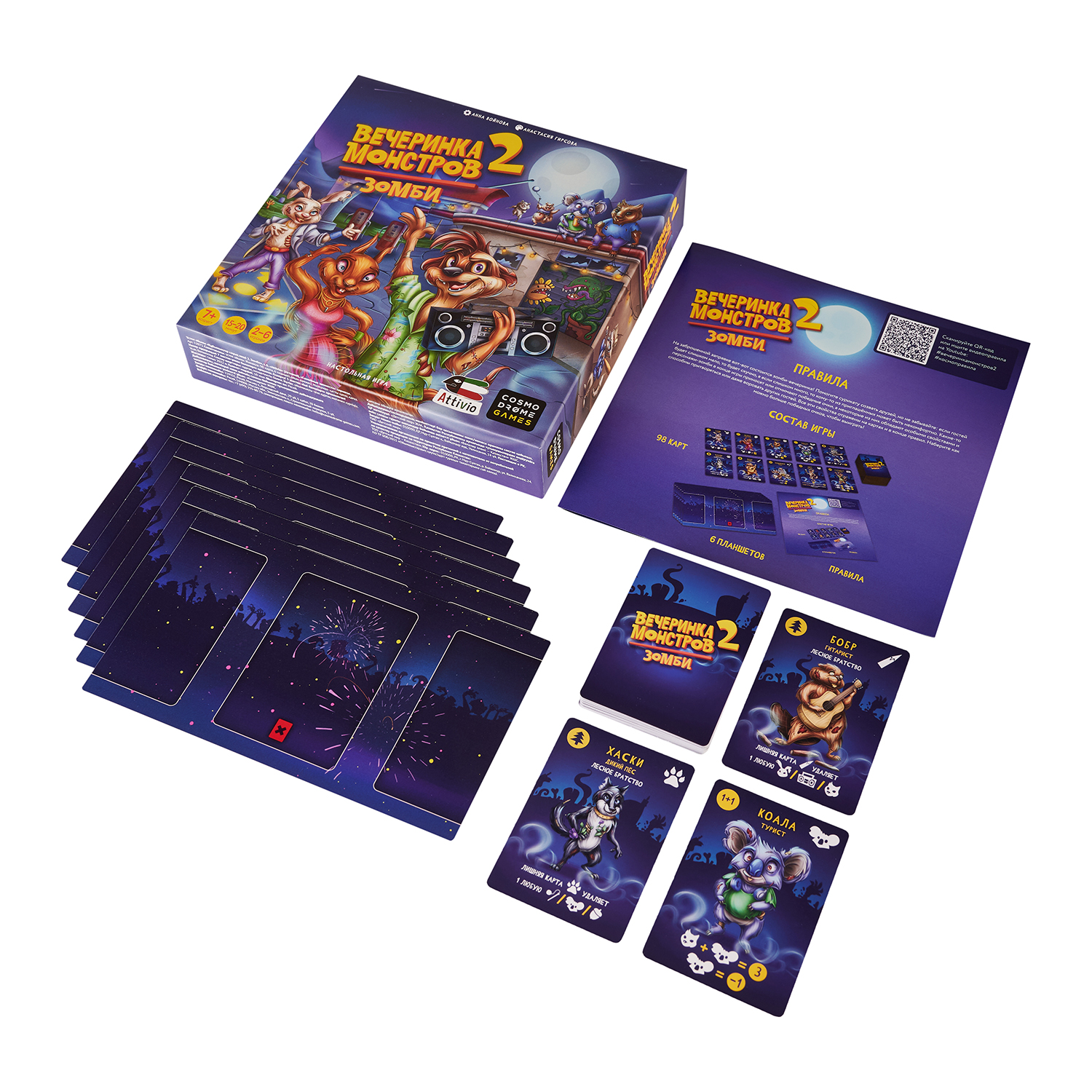 Настольная игра Attivio Вечеринка монстров Зомби - фото 10