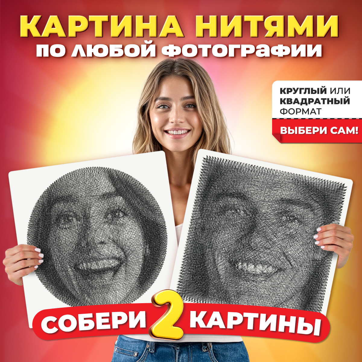 Картина из ниток QBRIX - фото 1