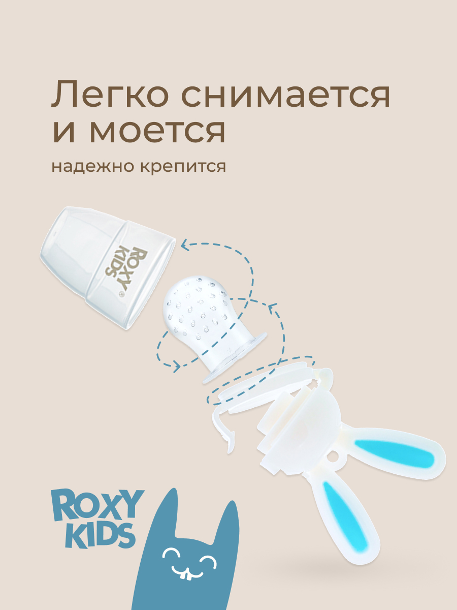 Ниблер ROXY-KIDS - фото 2