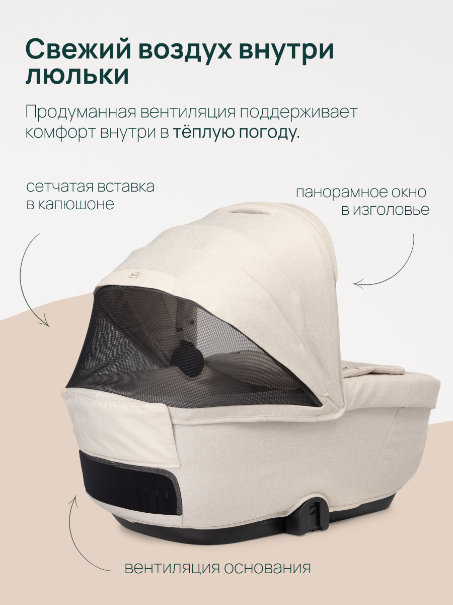 Люлька Chicco - фото 7
