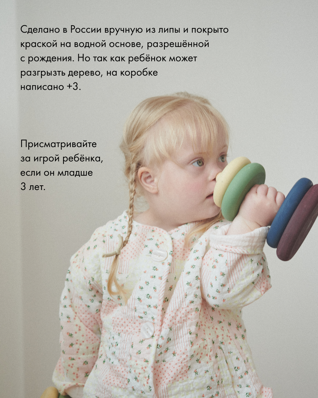 Игрушка RADUGA GRËZ пирамидка - фото 10
