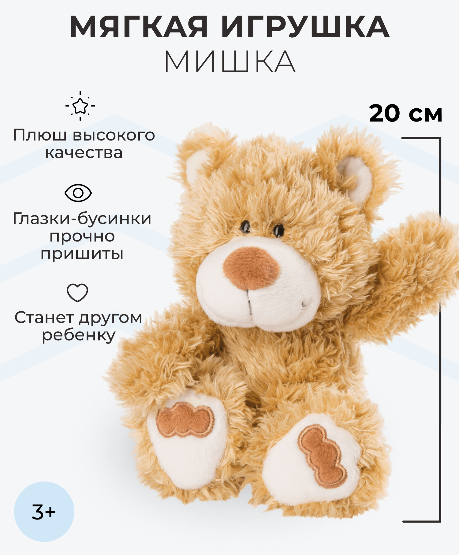 Игрушка мягкая Nici 20 см - фото 1