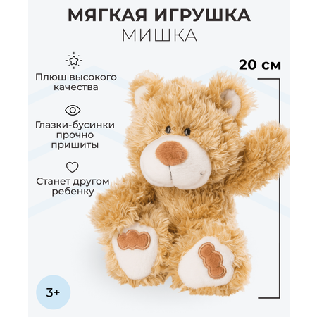 Игрушка мягкая Nici 20 см