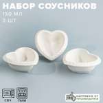 Набор форм Good Sale 3 шт Сердце