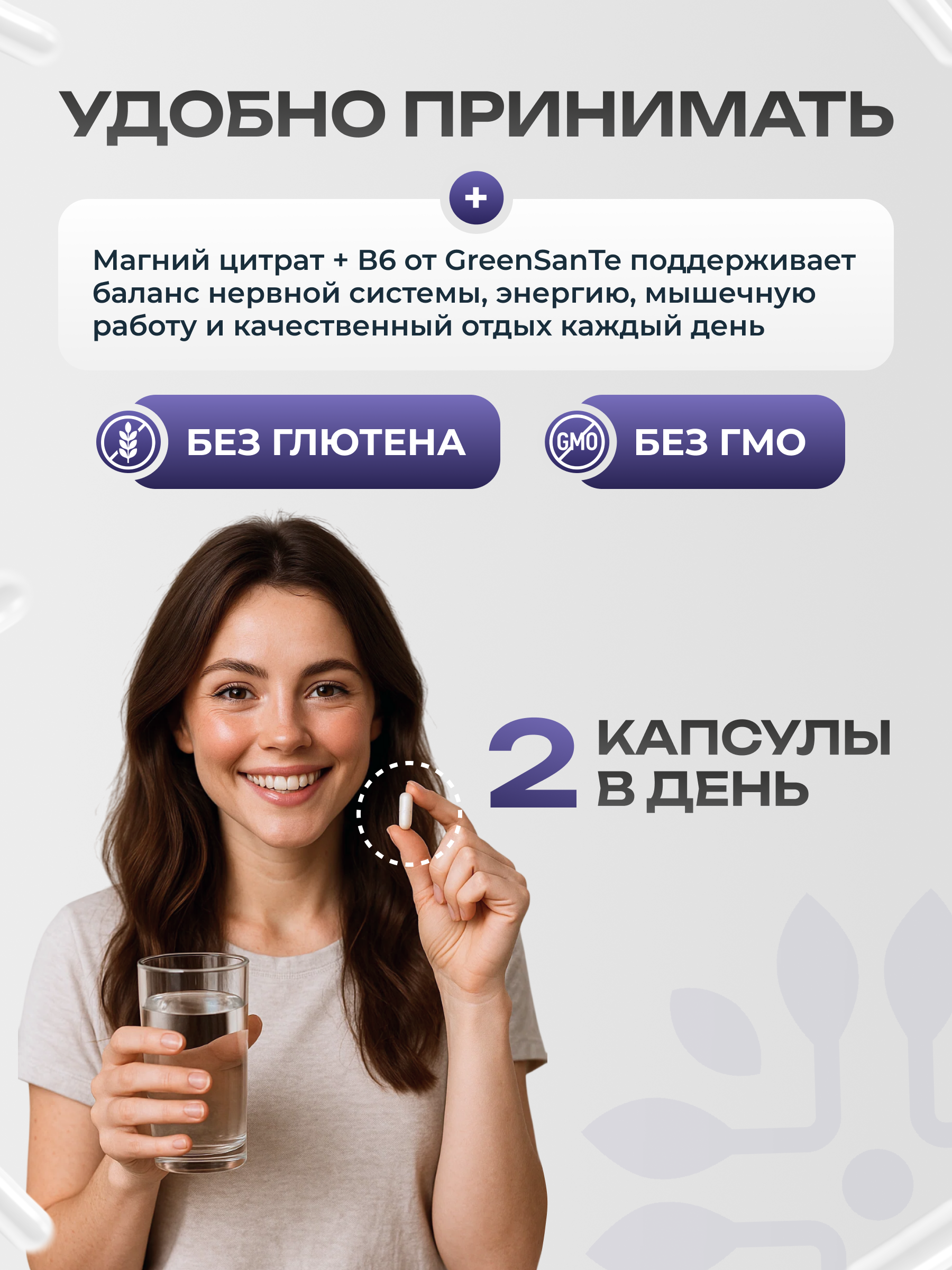 Магний цитрат + Б6 GST GreenSanTe без вкуса - фото 7