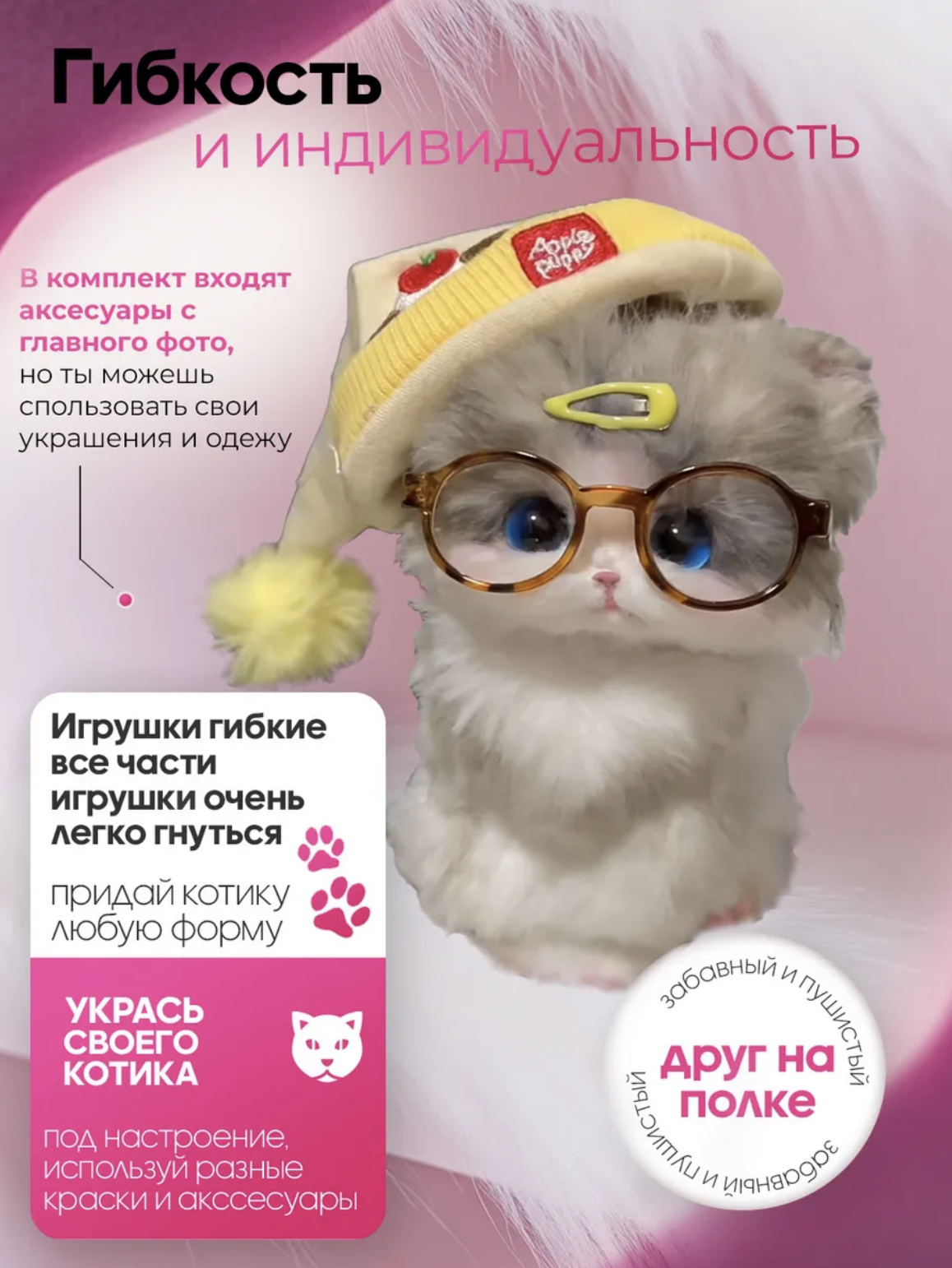 Набор для творчества Balori - фото 4