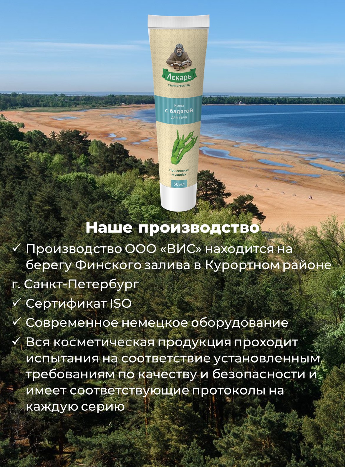 Крем Лекарь с бадягой 50 мл - фото 6