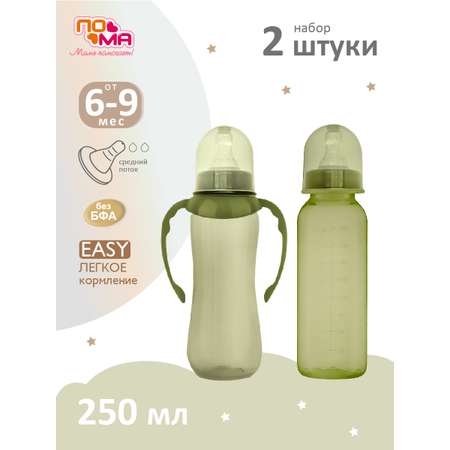 Бутылочка Пома 250 мл 2 шт.