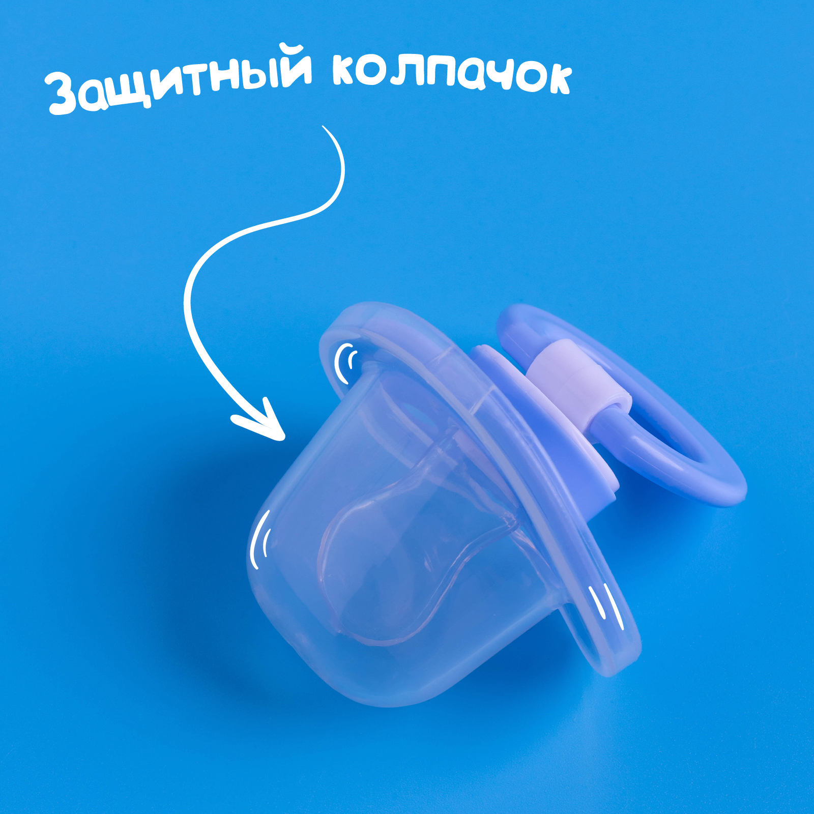 Соска Крошка Я - фото 4
