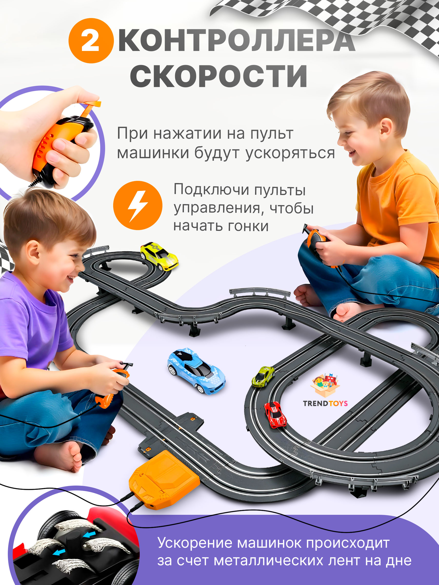 Трек TrendToys Автотрек ZNN007 - фото 2