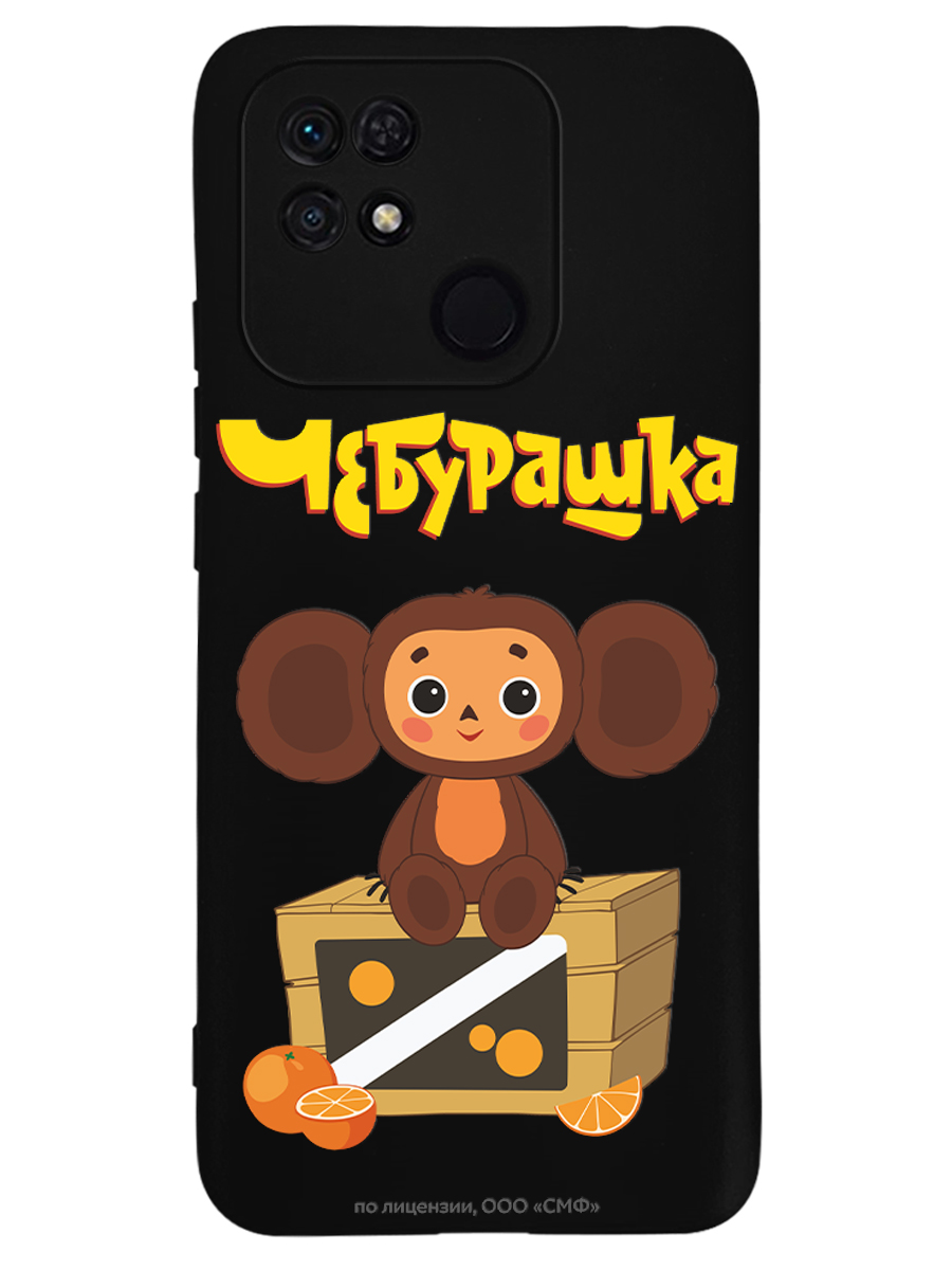 Силиконовый чехол Mcover для смартфона Xiaomi Redmi 10C Союзмультфильм Тропический гость - фото 1
