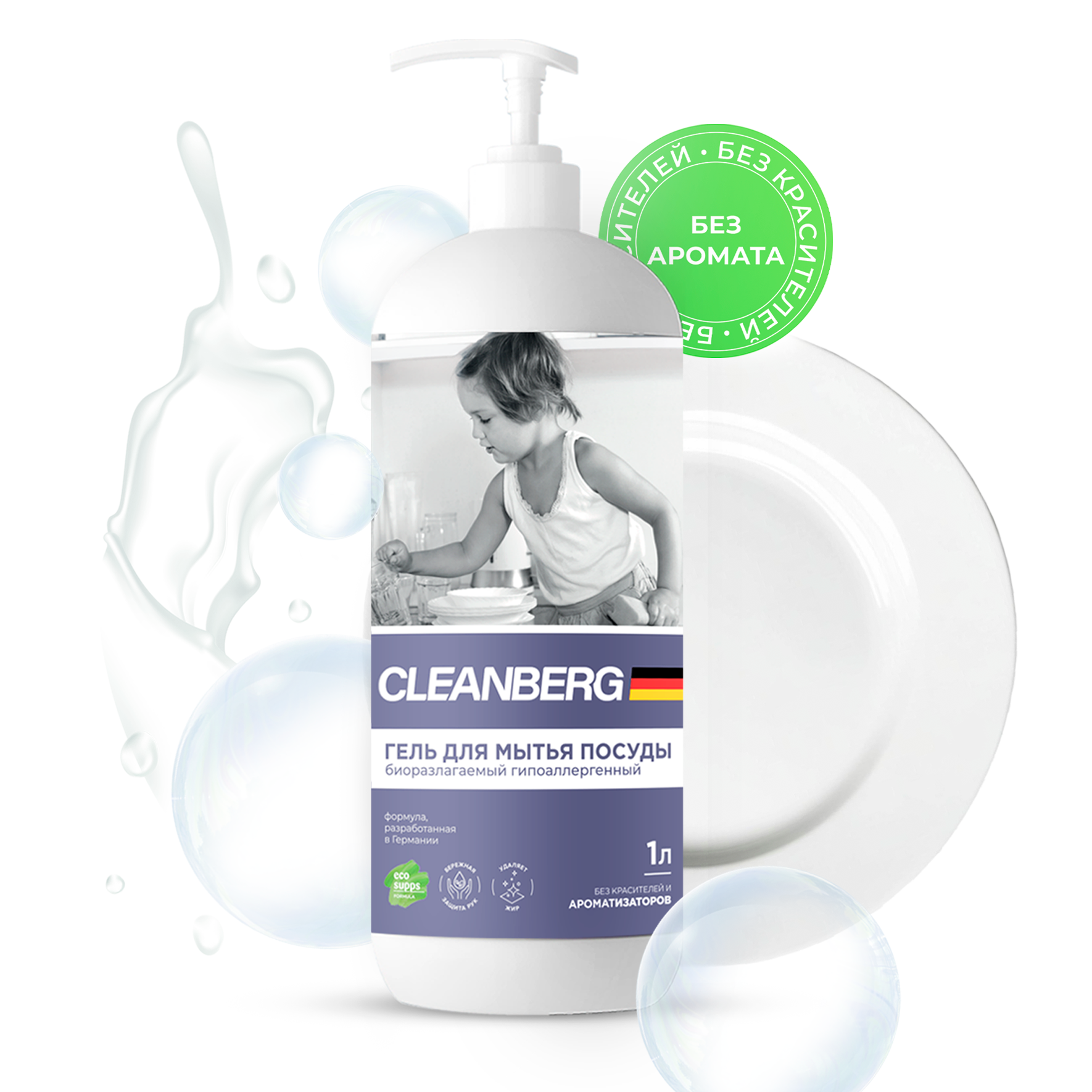 Моющее средство Cleanberg для мытья посуды без запаха 1л - фото 1