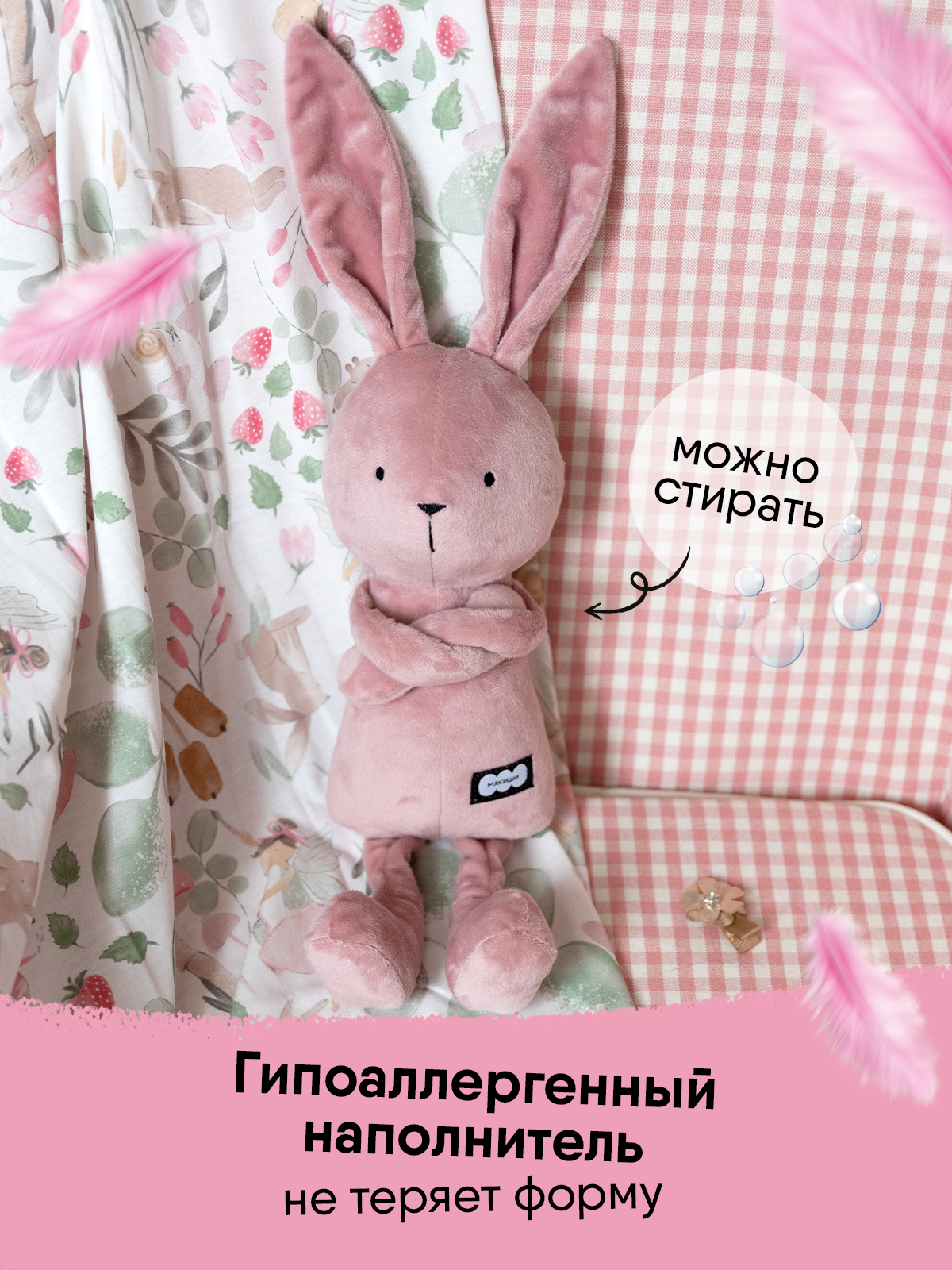 Игрушка мягкая Мякиши Зайка Джон пудра - фото 3