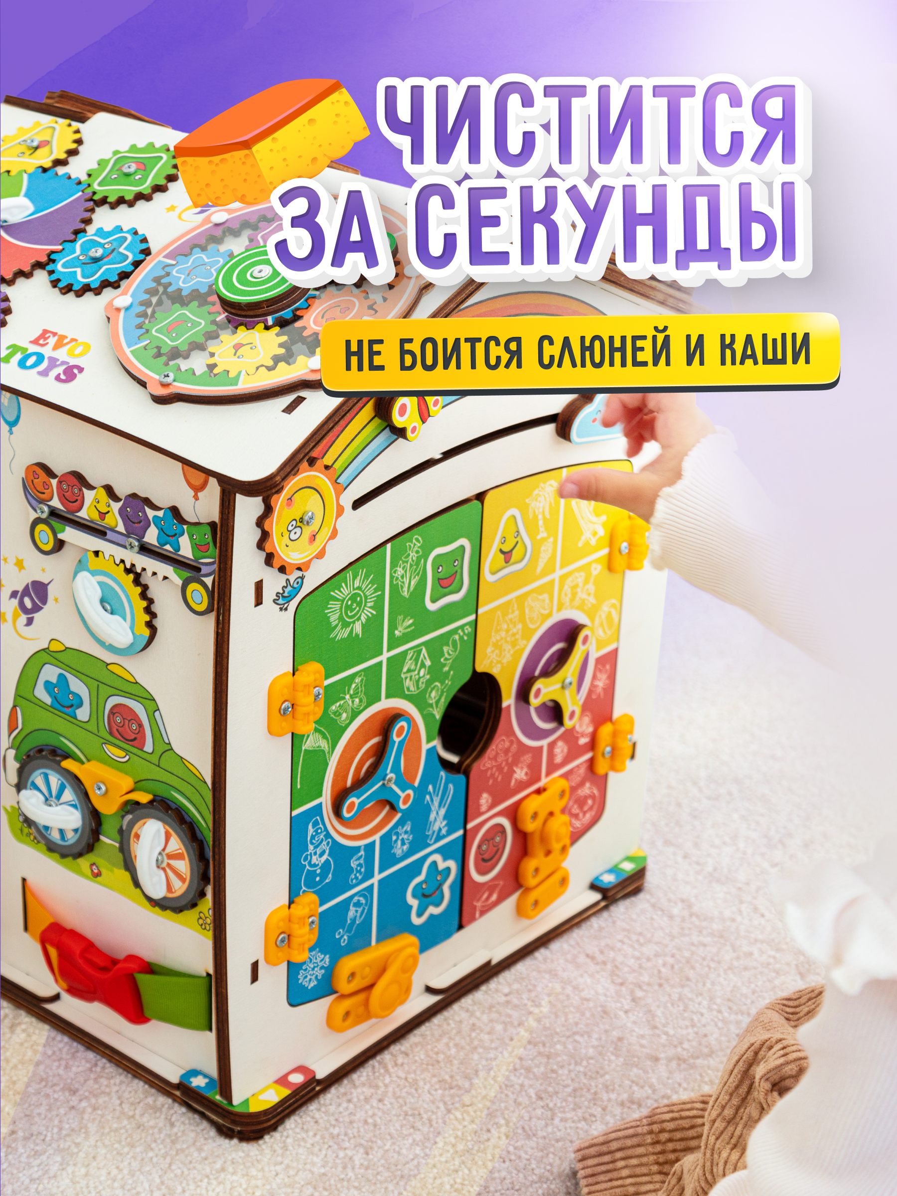 Игрушка Evotoys бизиборд Смайлики - фото 21