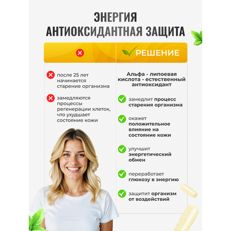 Альфа-липоевая кислота 100мг Green Leaf Formula детокс похудение энергия