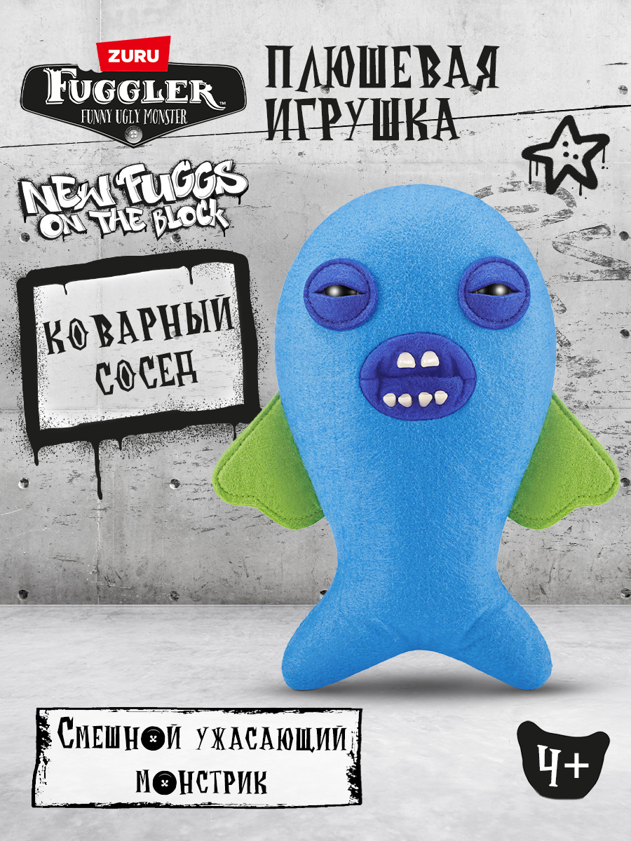Мягкая игрушка FUGGLER Устрашающая треска - фото 1
