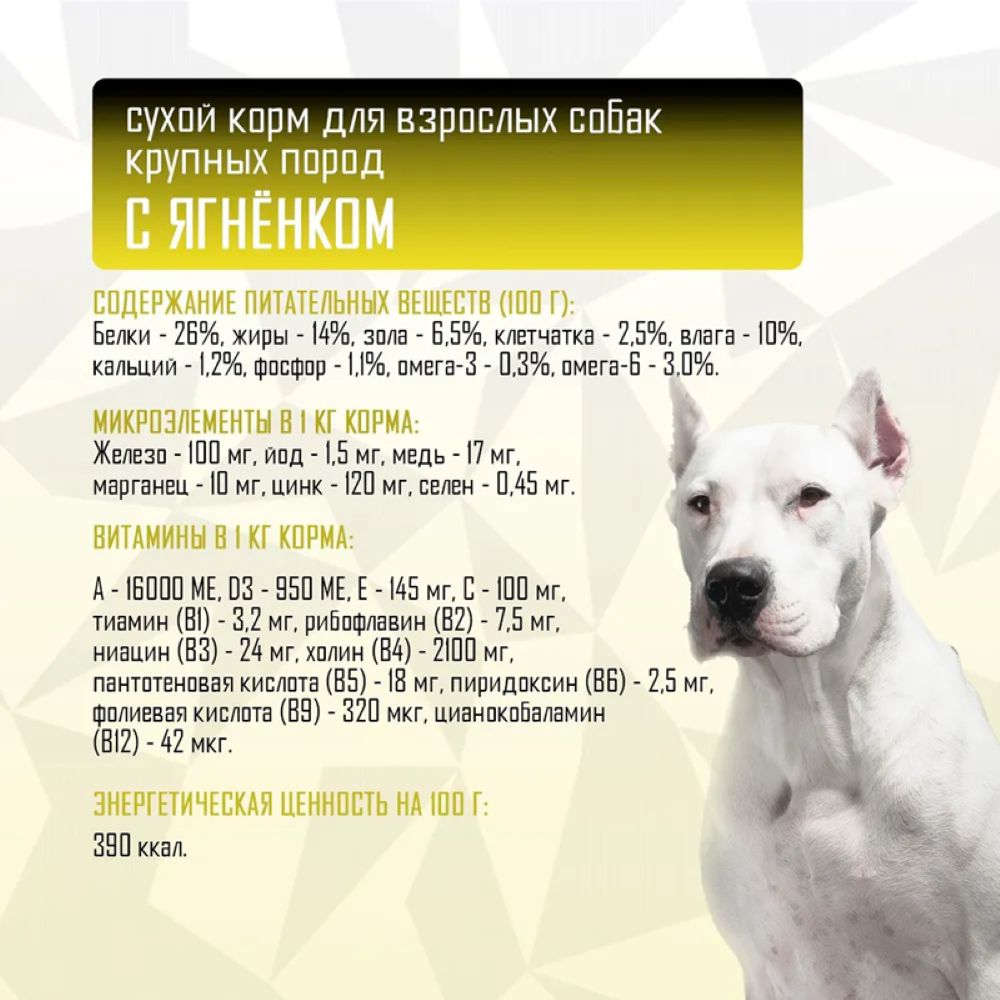 Корм сухой Grand Prix Для взрослых собак крупных пород 2.5 кг - фото 4