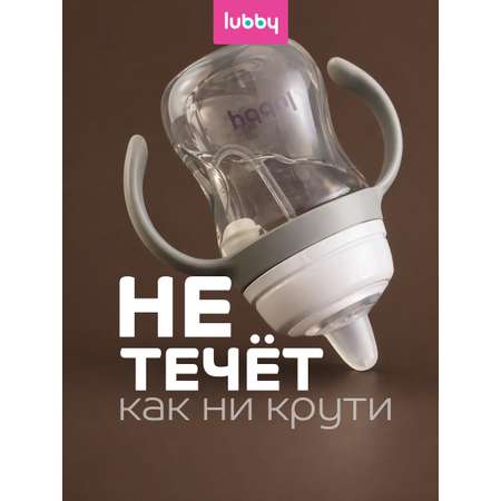 Поильник Lubby 180 мл