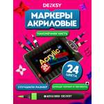 Маркеры DENKSY 24 цв.