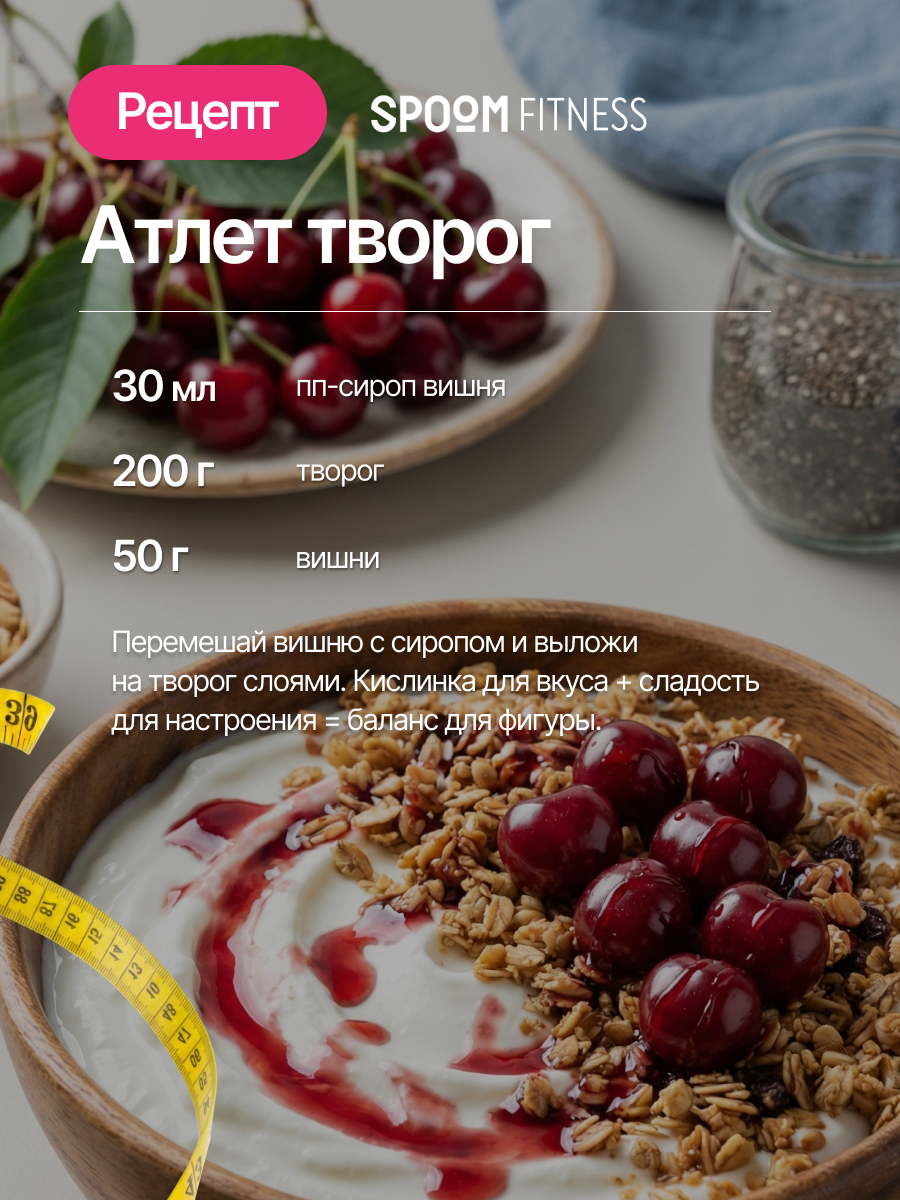 Набор сиропов SPOOM Вишня, Малина, Клубника 3 шт по 250 мл - фото 12
