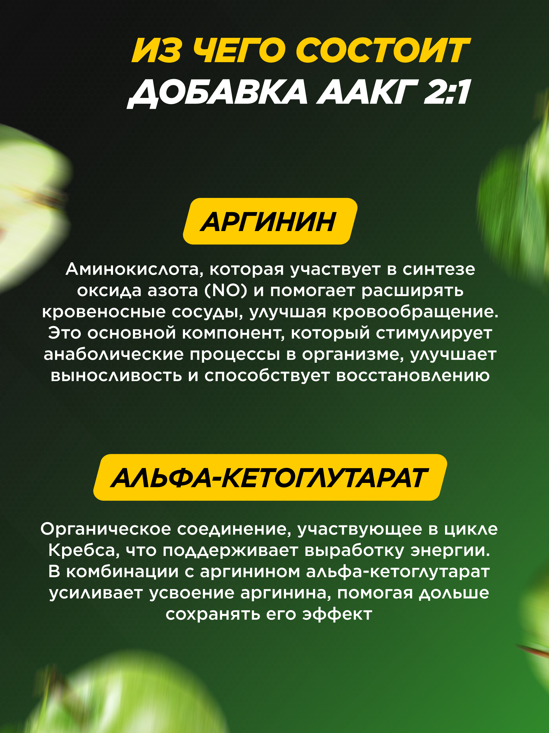 Аргинин AAKG 2:1 Prime Kraft зеленое яблоко 200 г - фото 3