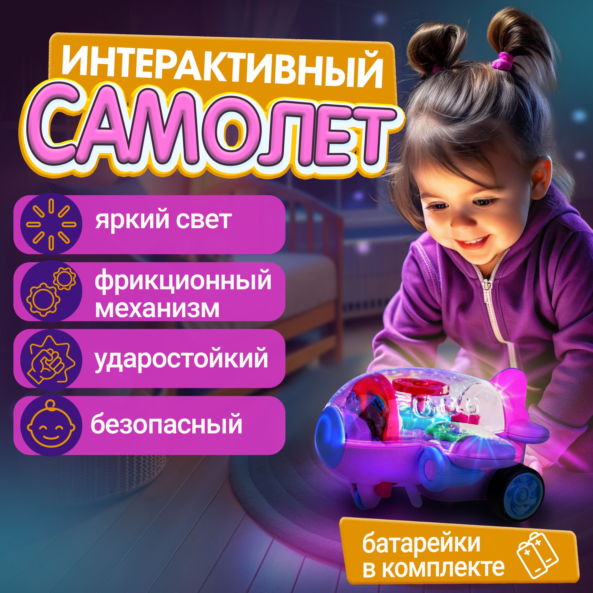 Самолет 1TOY Движок - фото 3