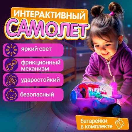 Самолет 1TOY Движок